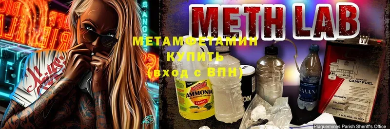 площадка официальный сайт  Ленинск-Кузнецкий  МЕТАМФЕТАМИН Methamphetamine  цена   ОМГ ОМГ рабочий сайт 